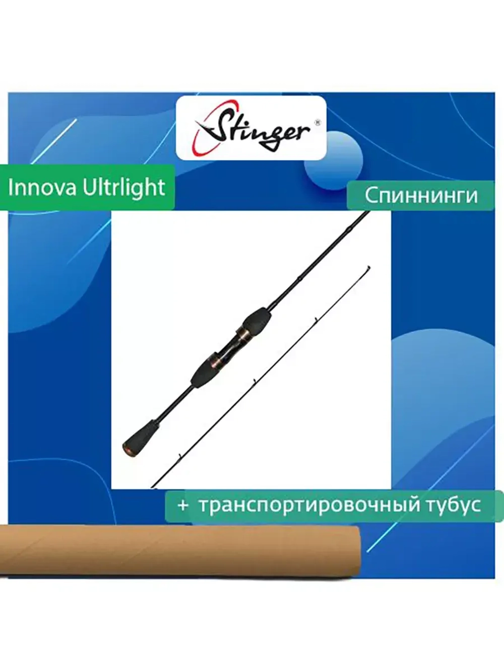 Спиннинг ультралайт Innova 562XUL 1,70 гр, 0,5-4 гр