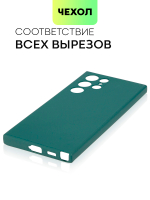 Чехол BROSCORP для Samsung Galaxy S22 Ultra оптом (арт. SS-S22U-COLOURFUL-DARKGREEN)