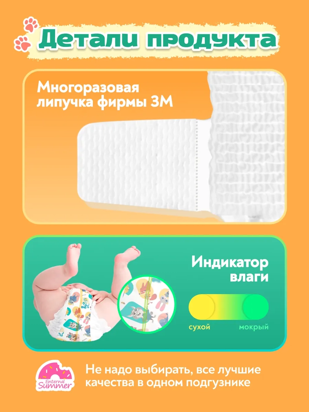 Подгузники пачка M, 46 шт