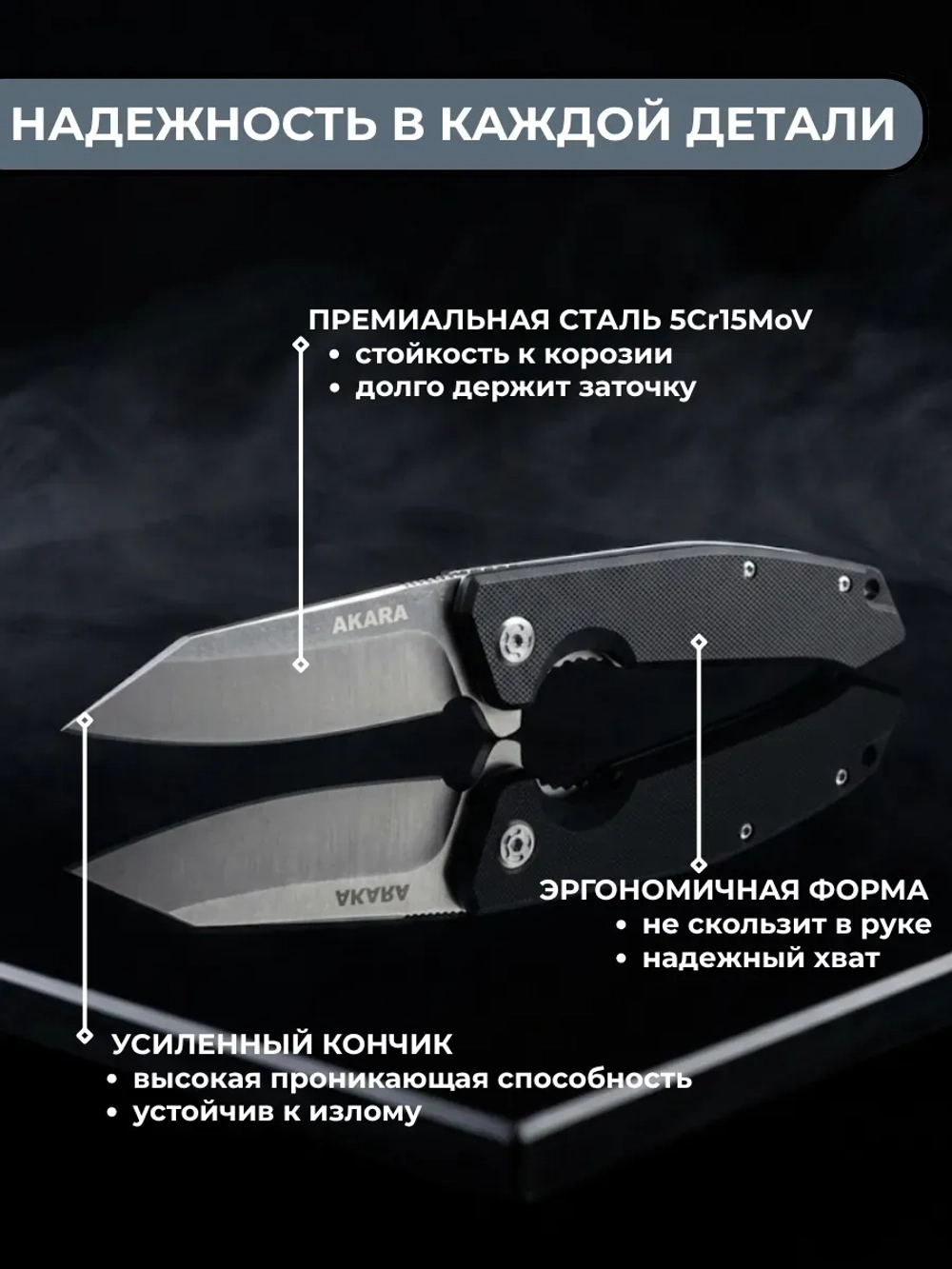 Нож складной Akara Dacota 95, сталь 5Cr15MoV