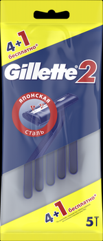 Станок для бритья одноразовый "Gillette" G2 (4шт+1 бесплатно)