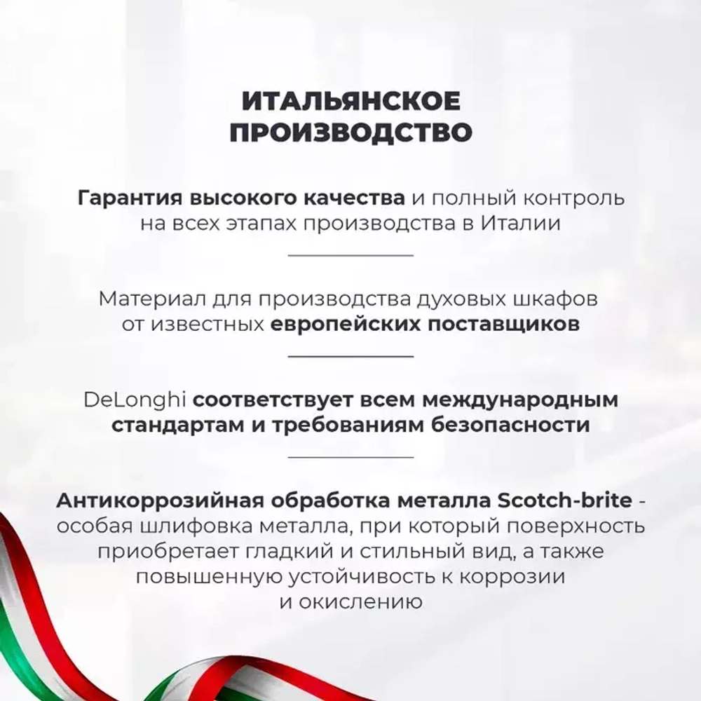 DeLonghi Газовый духовой шкаф NSFG 9 XL RUS