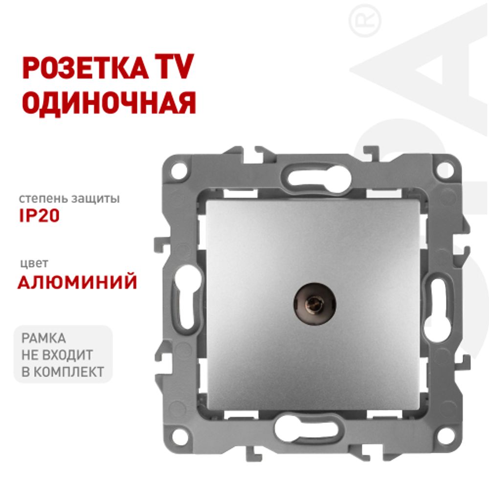 12-3101-03 ЭРА Розетка TV одиночная, IP20, Эра12, алюминий | Эра 12