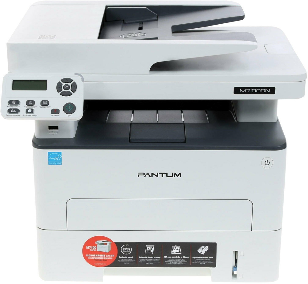 МФУ лазерное Pantum M7100DN "3 в 1", А4, 33 стр./мин, 60000 стр./мес, дуплекс, АПД, сетевая карта