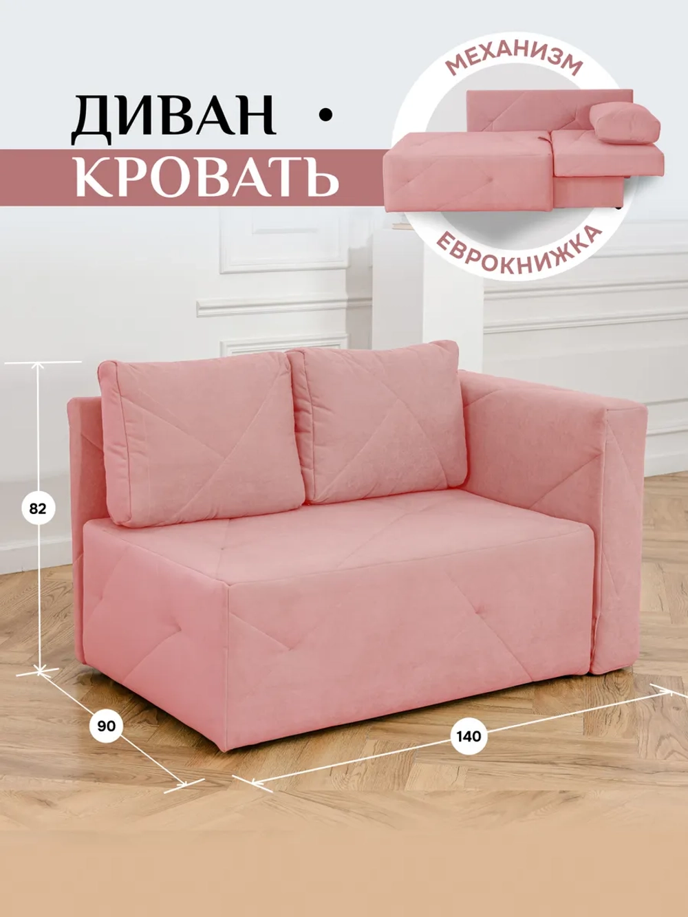504 Диван левая ориентация
