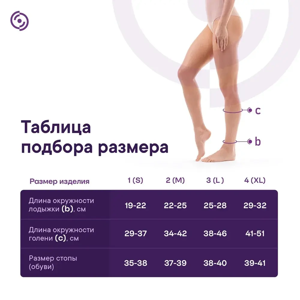 Гольфы компрессионные Интекс Премиум черный, 2 класс компрессии
