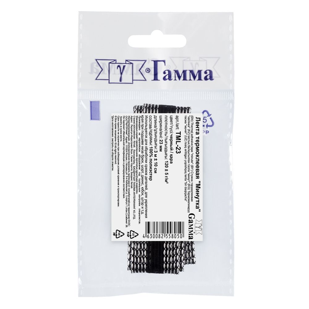 Тесьма усиленная Лента термоклеевая Минутка 23.0 мм, 3 м, черный, Gamma TML-23