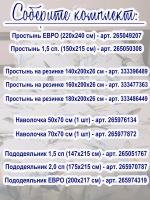 Наволочка 50x70 хлопок