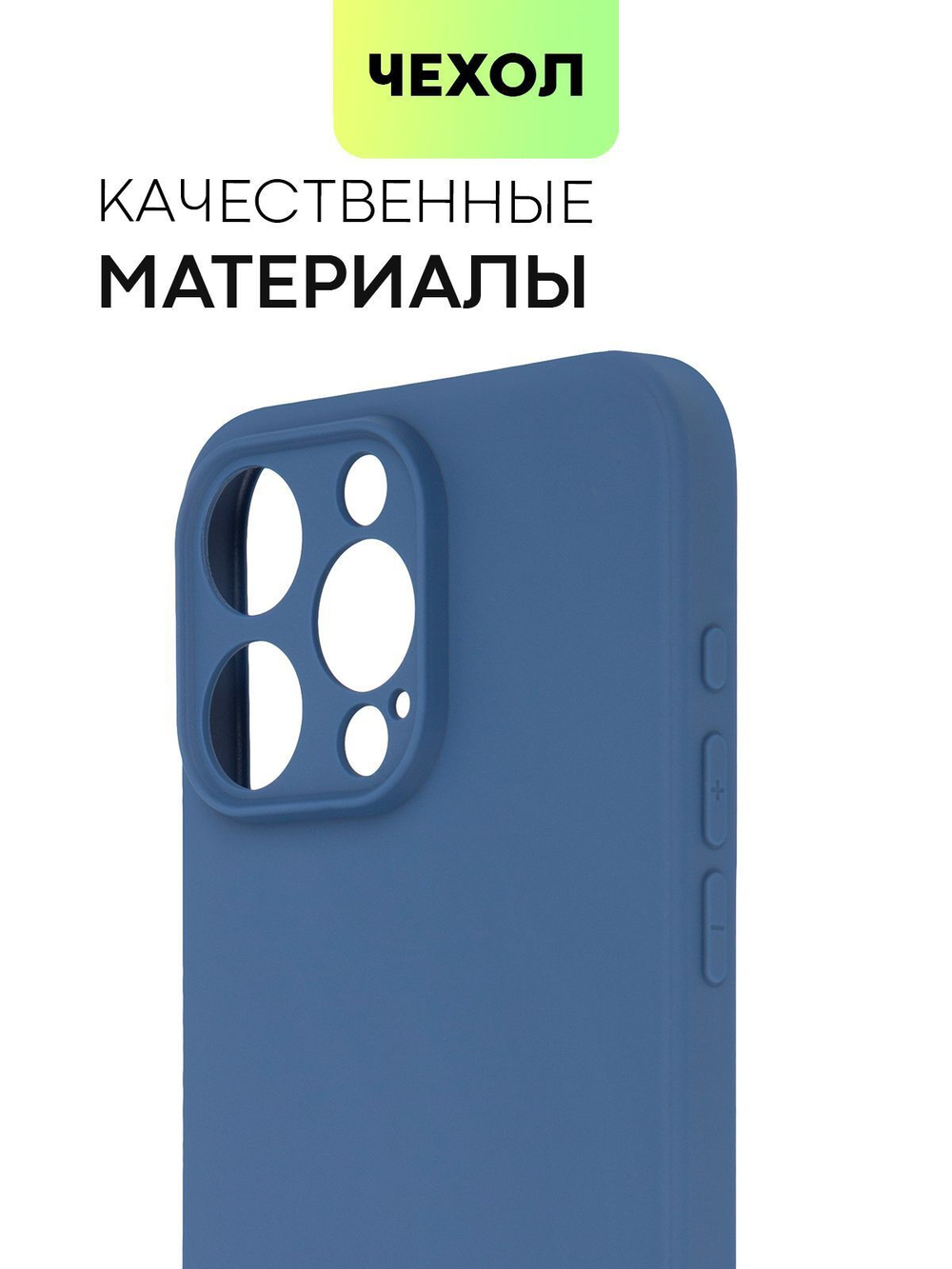 Чехол BROSCORP для Apple iPhone 15 Pro Max (арт.IP15PROMAX-COLOURFUL-BLUE )