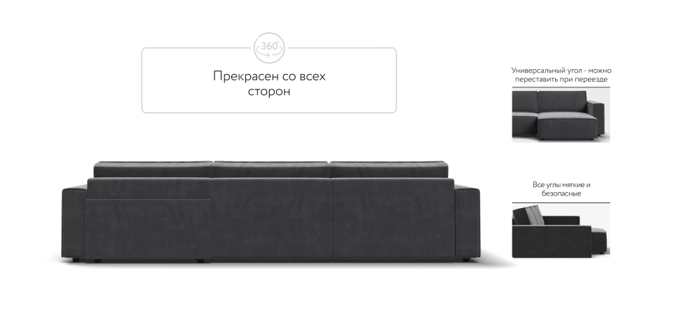 Угловой диван Босс Софт Модуль Макс Велюр Монолит серый