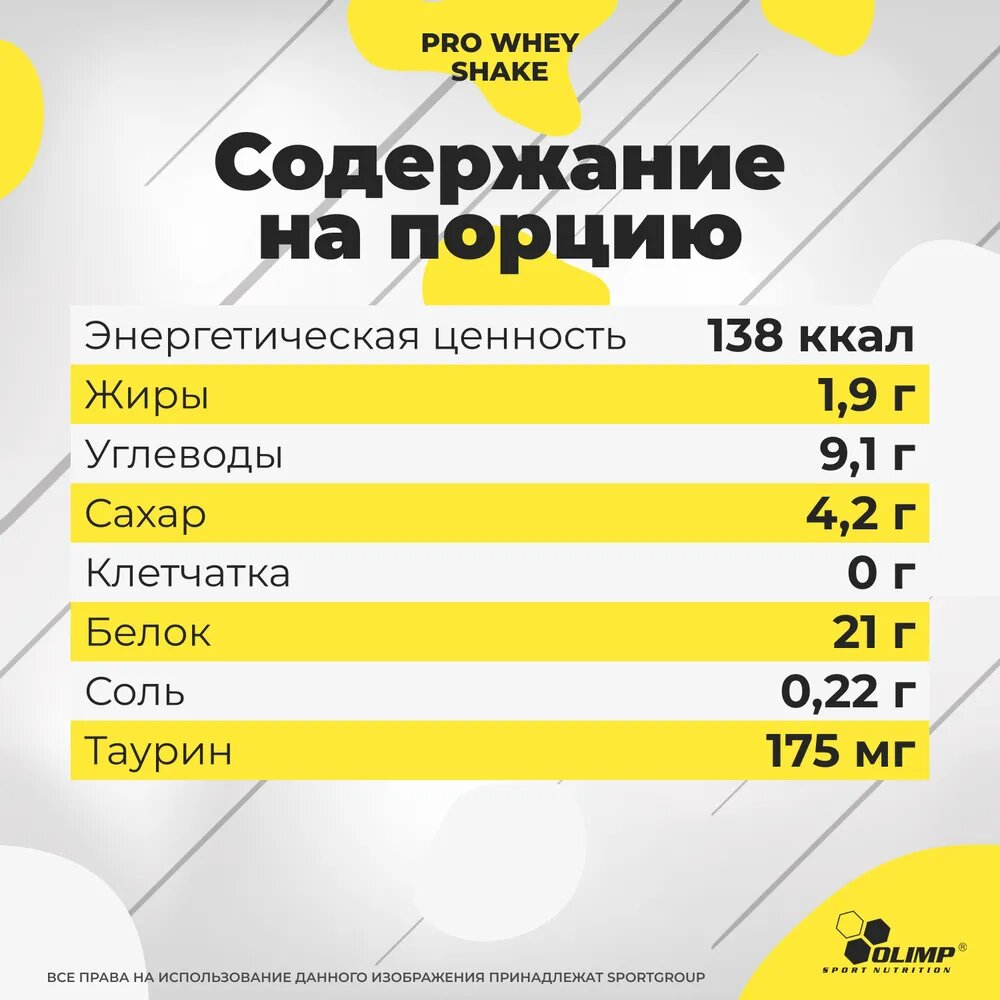 Протеин Olimp Pro Whey Shake 700 г печенье-крем