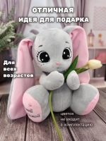 Мягкая игрушка плюшевый Зайка для девочки