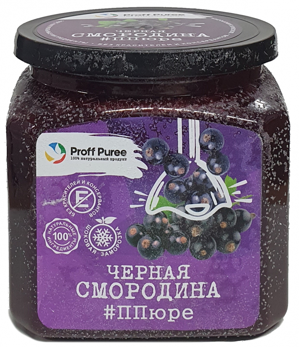 Пюре Черная смородина замороженное 500 гр Proff Pureе