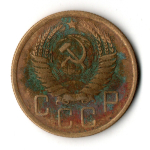 5 копеек 1956 год СССР VF-