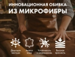 Массажное кресло FUJIMO 氣 GURU2 F800 Бежевый