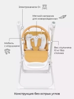 Стул-качели "MELODY" Desert Beige