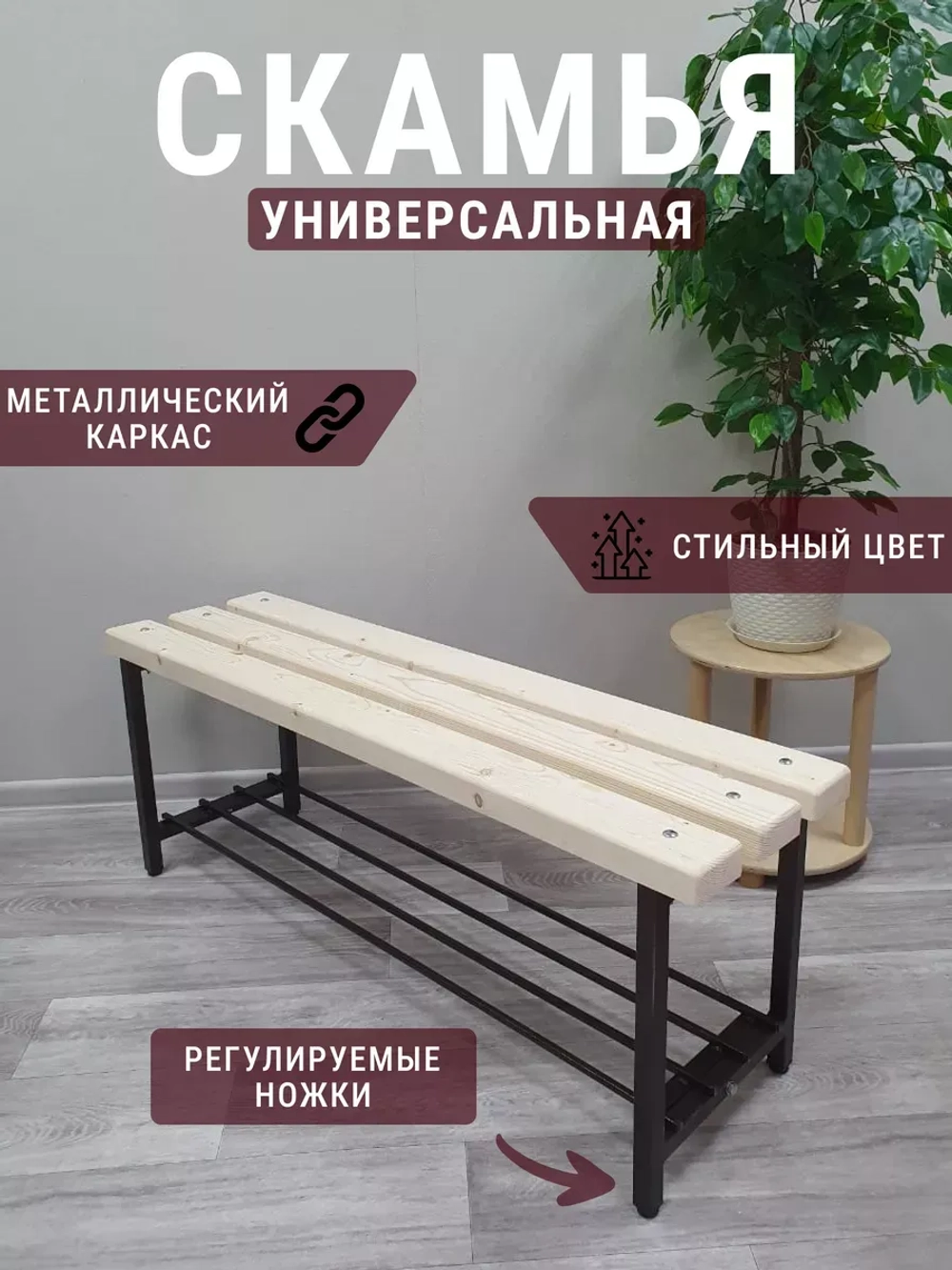 Скамейка с полкой для обуви, 120 см лак/антик