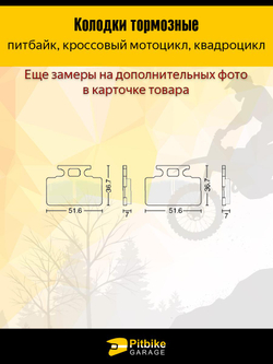 P++ B+0 Kt Колодки тормозные дисковые для мотоцикла, питбайка