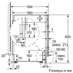 Встраиваемая стирально-сушильная машина Bosch WKD28541EU