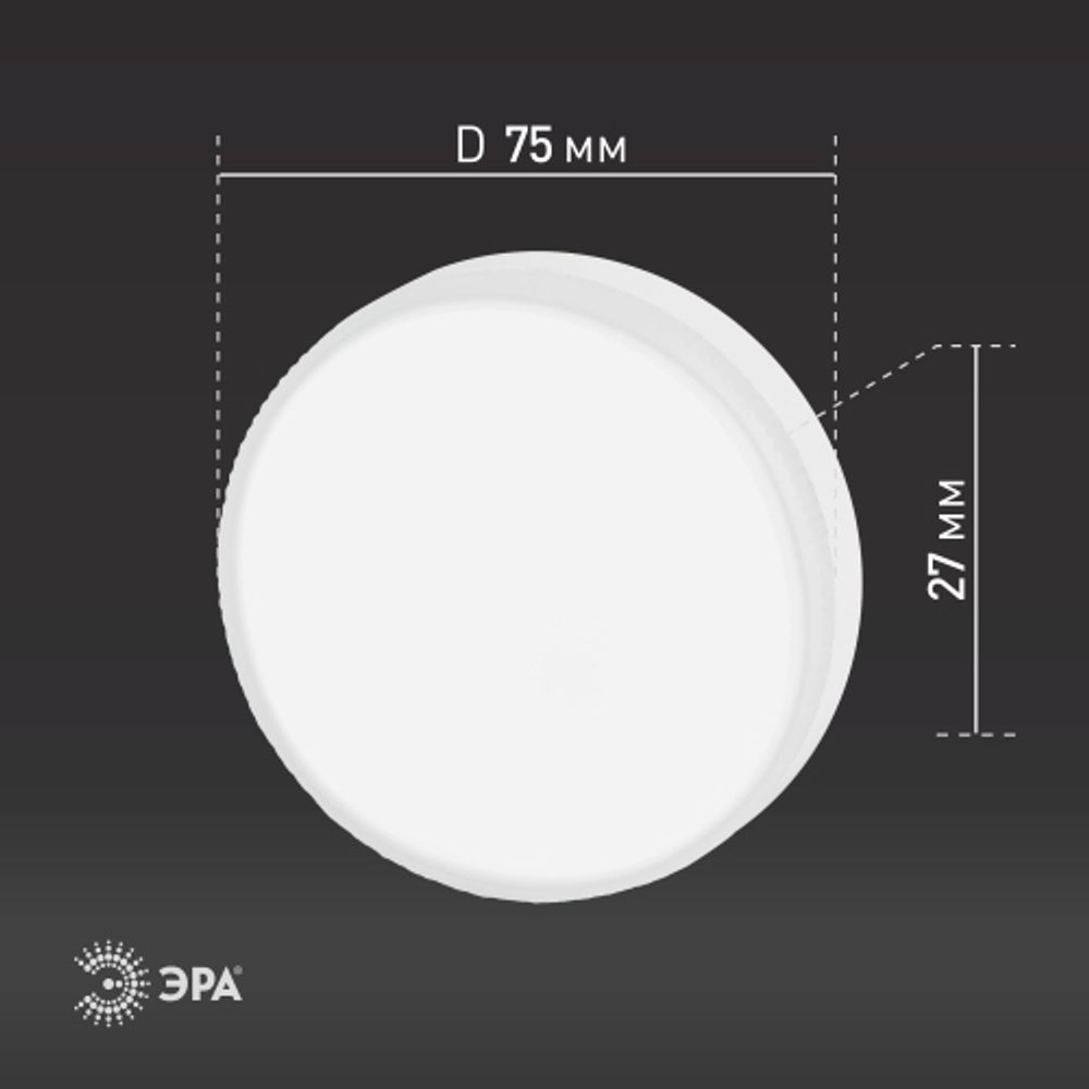 Набор 10 штук лампы ЭРА RED LINE LED GX-10W-840-GX53 R (10-PACK) 10Вт таблетка нейтральный белый свет GX53 | Лампы cветодиодные Плоские (GX)