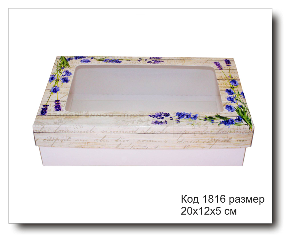 Коробка с окном код 1816 размер 20х12х5 см (Прованс)
