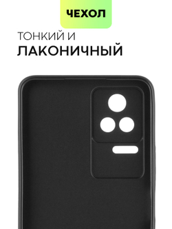 Чехол BROSCORP для Poco F4 оптом (арт. XM-PF4-COLOURFUL-BLACK)