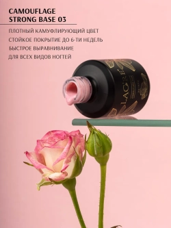 Камуфлирующая цветная база для ногтей 03