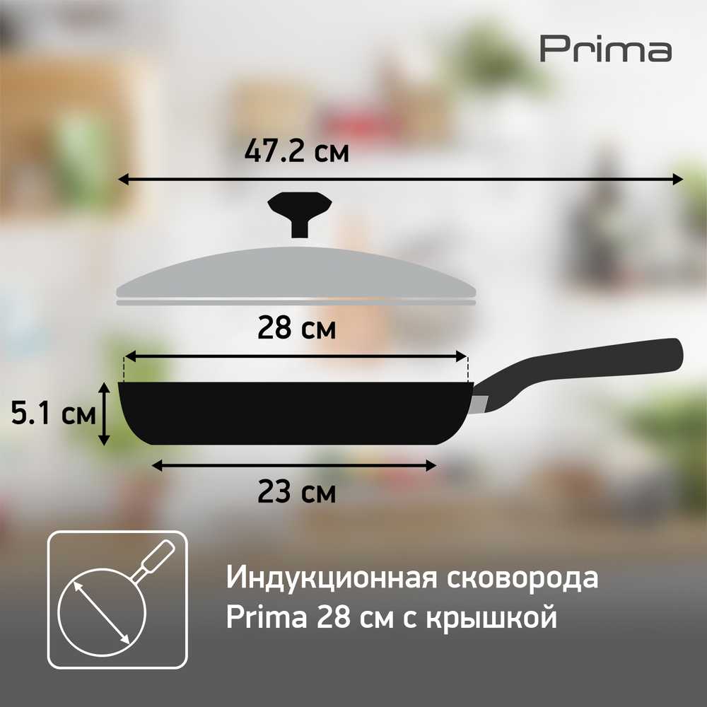 Сковорода с крышкой Tefal Prima 28 см 04191928