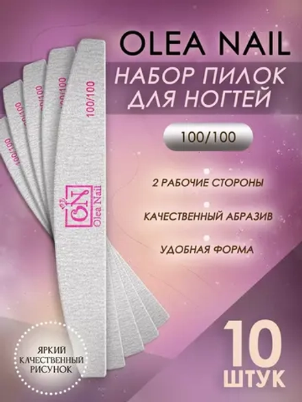 Пилки для ногтей маникюра и педикюра 100 100 10шт