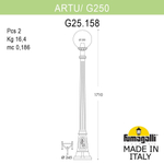 Ландшафтный светильник Fumagalli GLOBE 250 G25.158.000.BXF1R