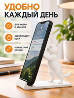 FOR YOU Подставка телефонная