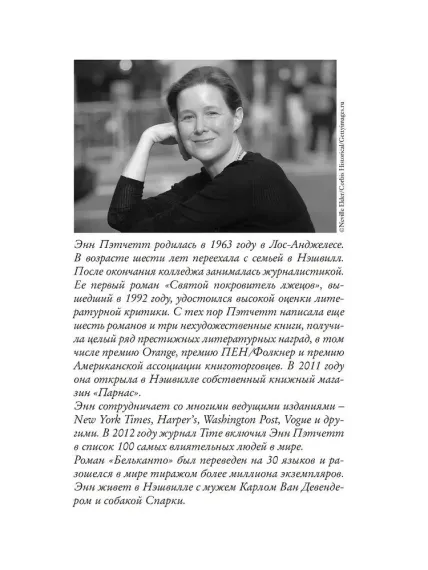 Бельканто