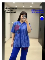костюм трикотажный со стразами брючный