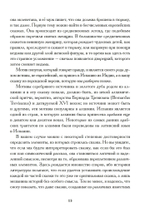 Индивидуация в волшебных сказках (PDF)