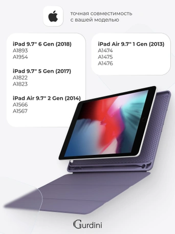Чехол книжка для iPad 5/6 (9,7") / Air 1/2 (9,7") Gurdini Milano Series Lavender