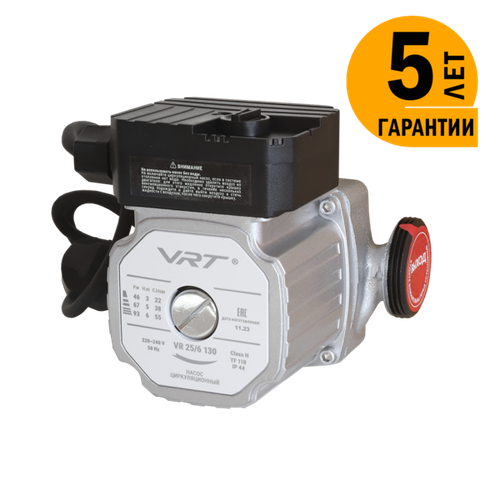 Насос циркуляционный   25-6 130, 93/67/46 Вт, с гайками VRT
