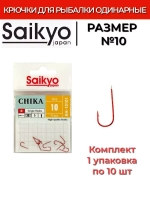 Крючки для рыбалки Saikyo KH-10101 R CHIKA