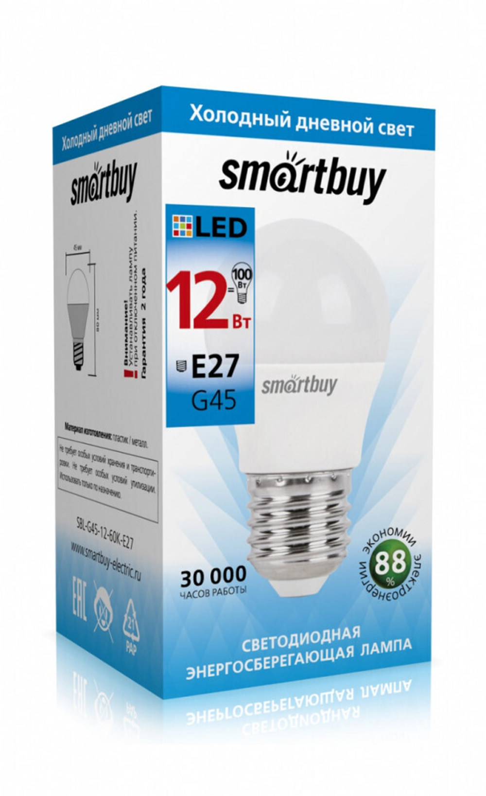 Светодиодная лампа Smartbuy G45-12W/6000/E27 холодный свет