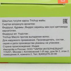 Масло для волос Тричуп (Trichup) против выпадения (hair oil) Vasu | Васу 100мл