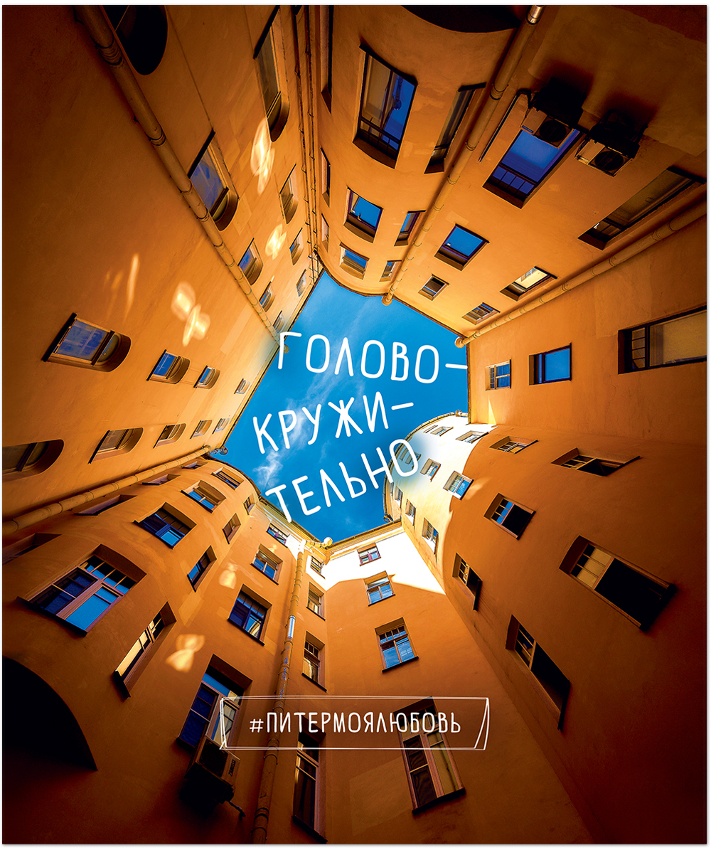 Тетрадь общая 48 листов на скрепке "Тайные дворы Петербурга"