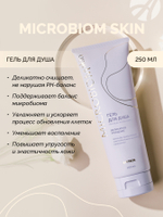 Гель для душа МИКРОБИОМ СКИН(Microbiom Skin) С пептидами пробиотиков, пантенолом и коллагеном для красоты и бережного ухода