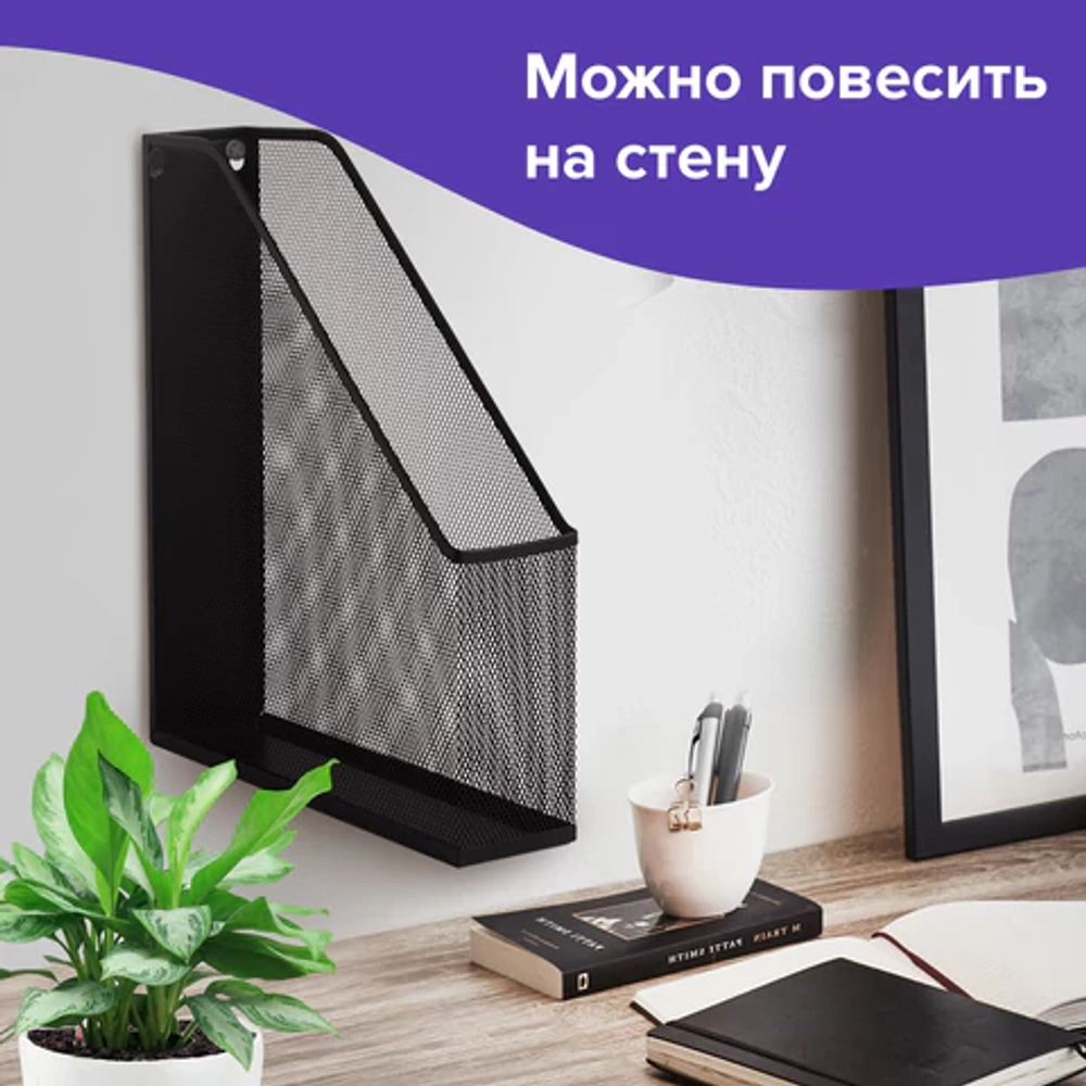 Лоток вертикальный для бумаг BRAUBERG "Germanium" (250х72х315 мм), металлический, черный