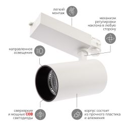 Трековый светильник трехфазный ЭРА SТR-30-36-30K-W40 светодиодный 40Вт 3000K белый | Трехфазные трековые светильники