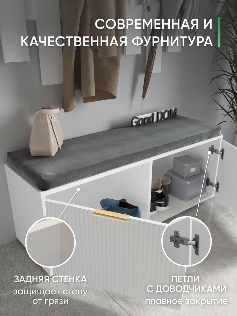 Белая тумба для обуви в прихожую с сиденьем ТМБ-68-1