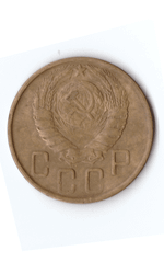 5 копеек 1945 XF