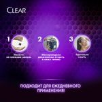 Шампунь против перхоти 610 мл, CLEAR, против выпадения волос