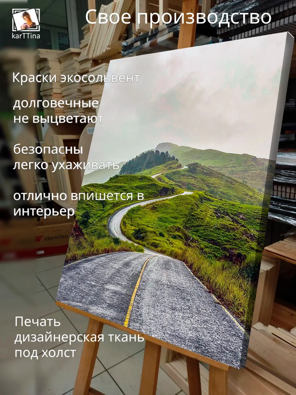 Картина "Извилистая тропа" на стену 50х70см 1шт.