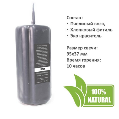 Свеча крест серая / 95х37 мм