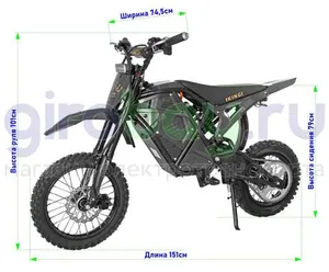 Электропитбайк IKINGI S9 MINI (48V/25Ah) - Карбон фото №5