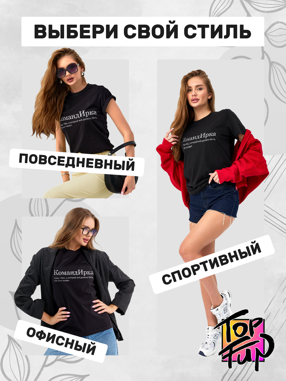 Футболка КомандИрка